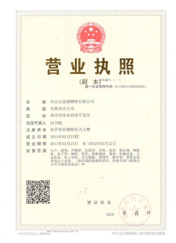 玉树营业执照